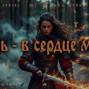 Славянский Фолк Рок Сборники