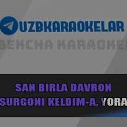 Минус Туйлар Муборак