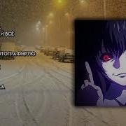Плейлист Зимы 2021