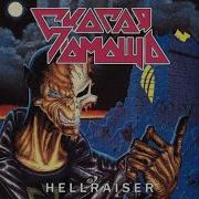 Скорая Помощьгруппа