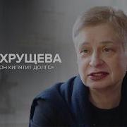 Скажи Гордеевой