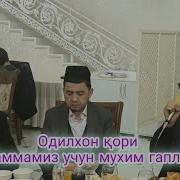 Одилхон Кори Марузалари