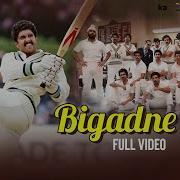 Bigadne De 83