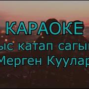 Кежээ Дужуп Башкы Сылдыс