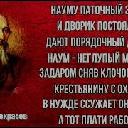 Горе Старого Наума