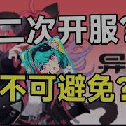 异环 胸痛