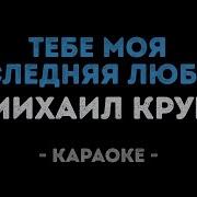 Караоке Песни