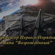 Орден Возрожденный