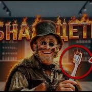 Живу Соло Илия