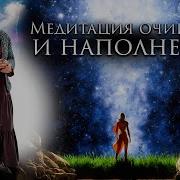 Татьяна Энергодоктор Медитации