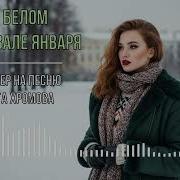Музыка Кавер