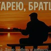 Я Эту Жизнь Пью Полной Грудью