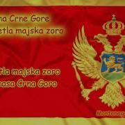 Oj Svjetla Majska Zoro