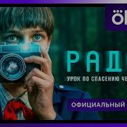 Радар