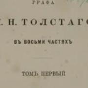 Анна Каренина Ч7