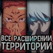 Расширение Территории Юта