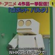 ロボットパルタ ロボキュー隊だいかつやく