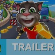 Taking Tom Gold Run Trailer