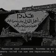 Нашид Вая Сурия