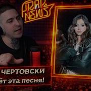 Травма И Дора
