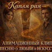 Песни Спроклетава Рая