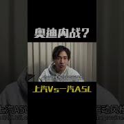 一汽奥迪A5L首批车主是指几月份的