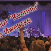 Концерты Русской Народной Песни