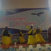 Киіз Басу Биі