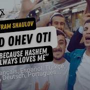 Сассон Тамид Охев Оти