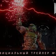 Doom Eternal Trailer