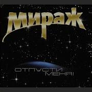 Солнечный Зайчик Мираж