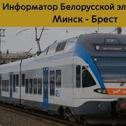 Информатор Бч