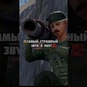 Звуки Рейдов