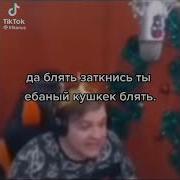 Пятерка Да Заткнись Ты Уже