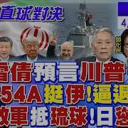 国际直球对决20241027