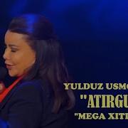 Юлдуз Усманва Ат Гул