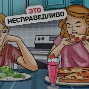 Родители Любят Сестру