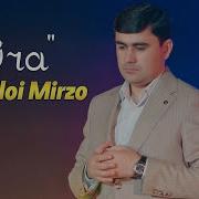 Абдуллои Мирзо Модар