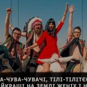 Бляха Муха То Капец