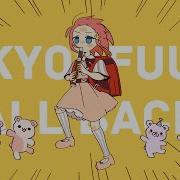 Kyoufuu All Back
