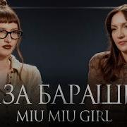Мадонна Мур