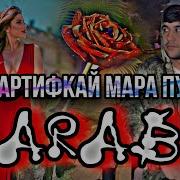 Кртай Остин Калта Напуш