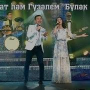 Булэк Итэм Милэушэ