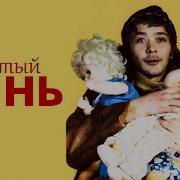 Усатый Нянь Фильм