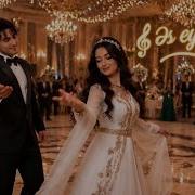 Əs Ey Külək Ritmik Oynamalı Remix 2026