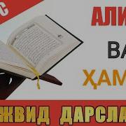 Muallimi Soniy 12 13