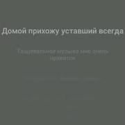 Спортивная Песня Караоке