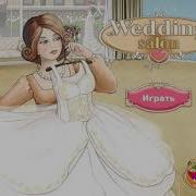 Wedding Salon Theme Music