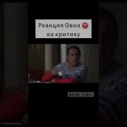 Песни Reinari Про Овнов Скачать Mp3