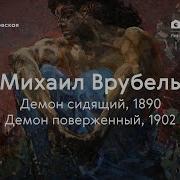Демон Преступного Мира